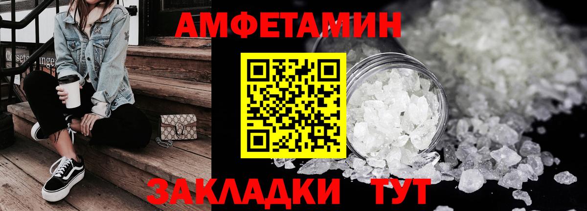 Amphetamine  Вход с VPN  Нефтекамск  Амфетамин 97% 