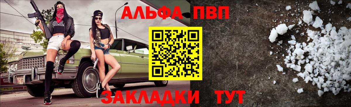 Alpha PVP  Alpha-PVP VHQ  Нефтекамск  Вход с VPN  Альфа ПВП СК 