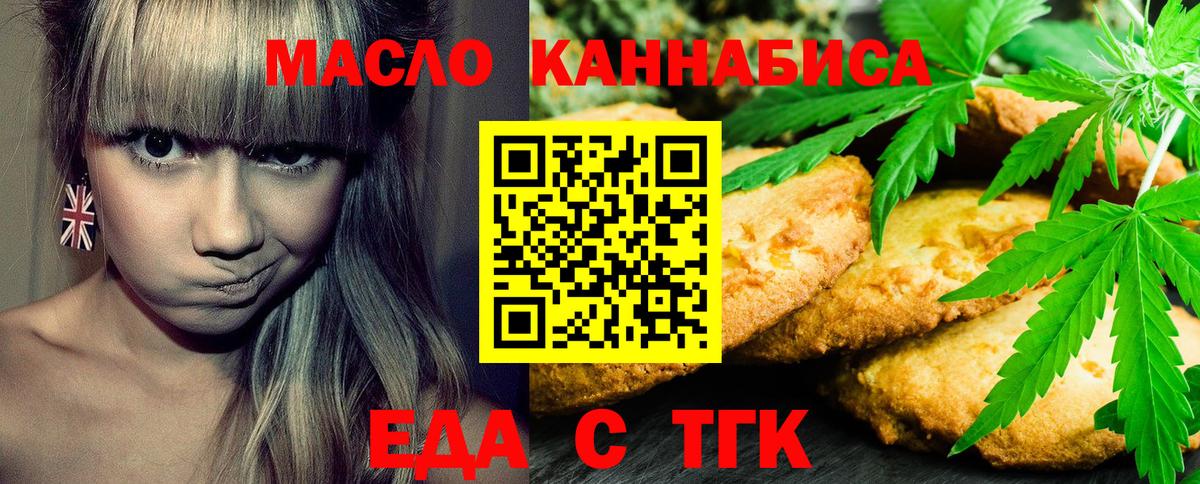 Печенье с ТГК конопля  Вход с VPN  Нефтекамск 