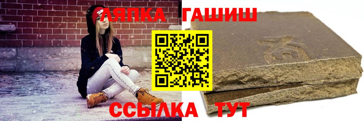 ГАШИШ  Вход с VPN  ГАШИШ убойный  Нефтекамск  Гашиш Изолятор 