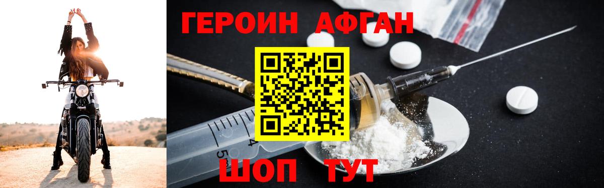 Нефтекамск  Героин белый  Вход с VPN 