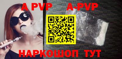 альфа пвп VHQ Гатчина