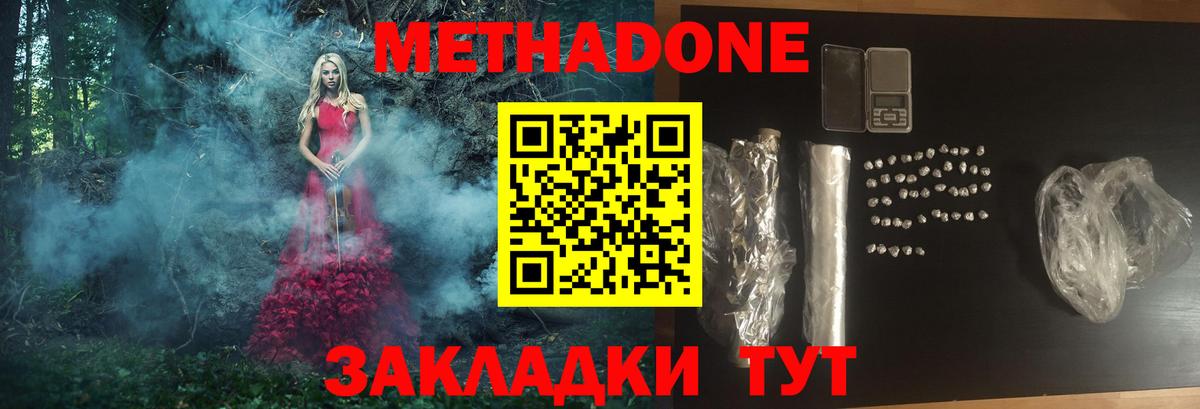 МЕТАДОН VHQ  Вход с VPN  Метадон белоснежный  Нефтекамск 