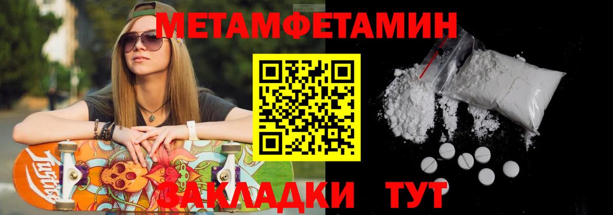 Метамфетамин Декстрометамфетамин 99.9%  Вход с VPN  Метамфетамин Декстрометамфетамин 99.9%  Нефтекамск 